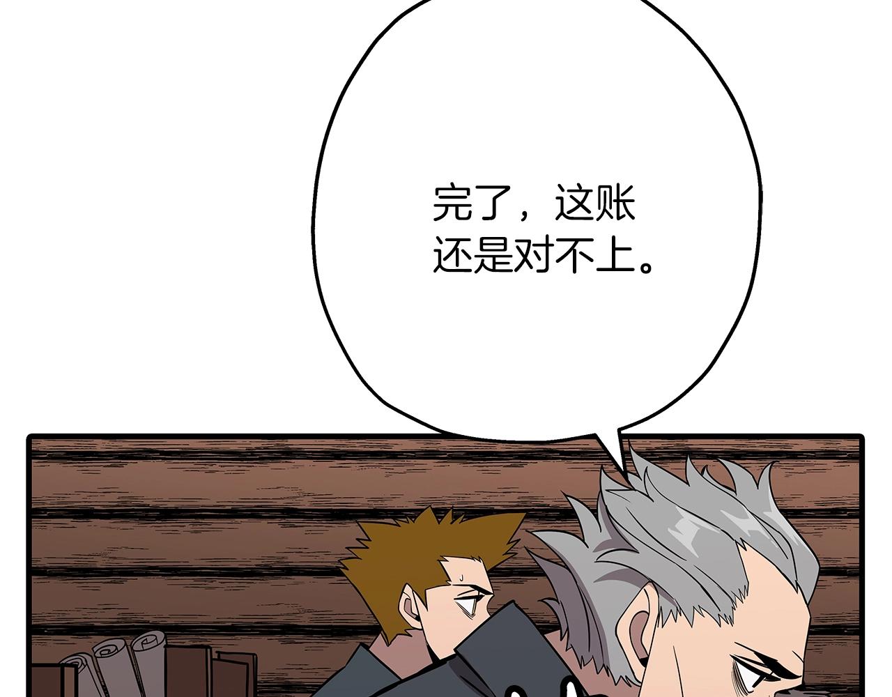 第72话 泥沼中的贤者43