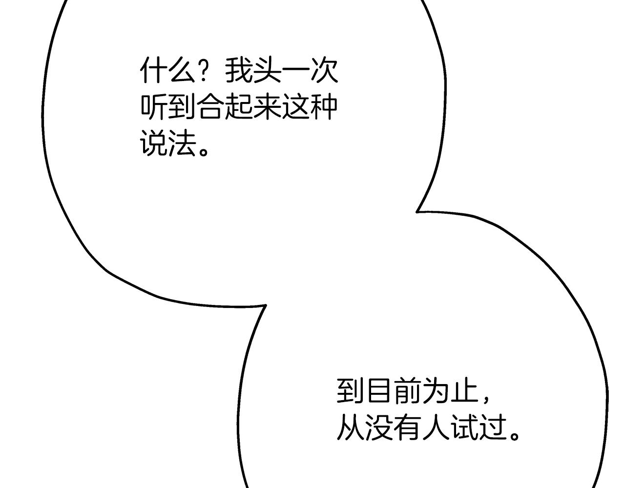 第36话 战争的开端159