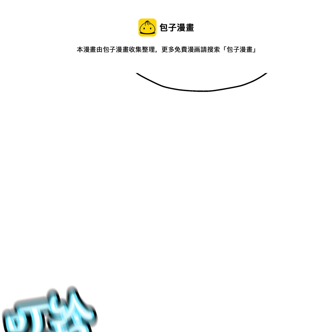 第40话 复仇者40