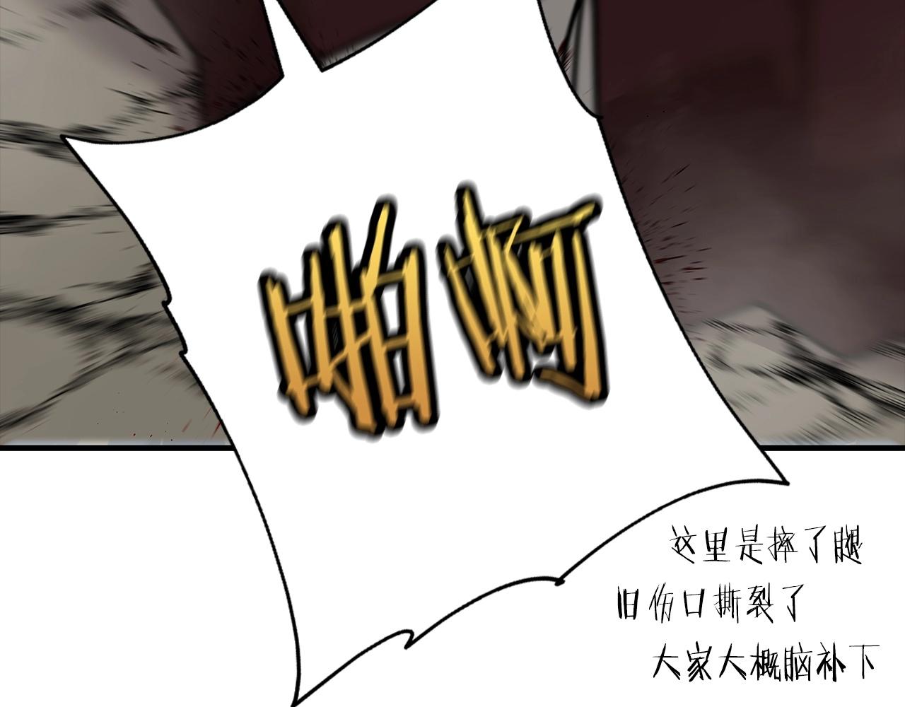 第70话 南部的怒火207
