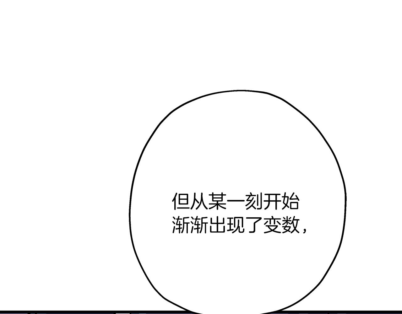 第73话 败露59