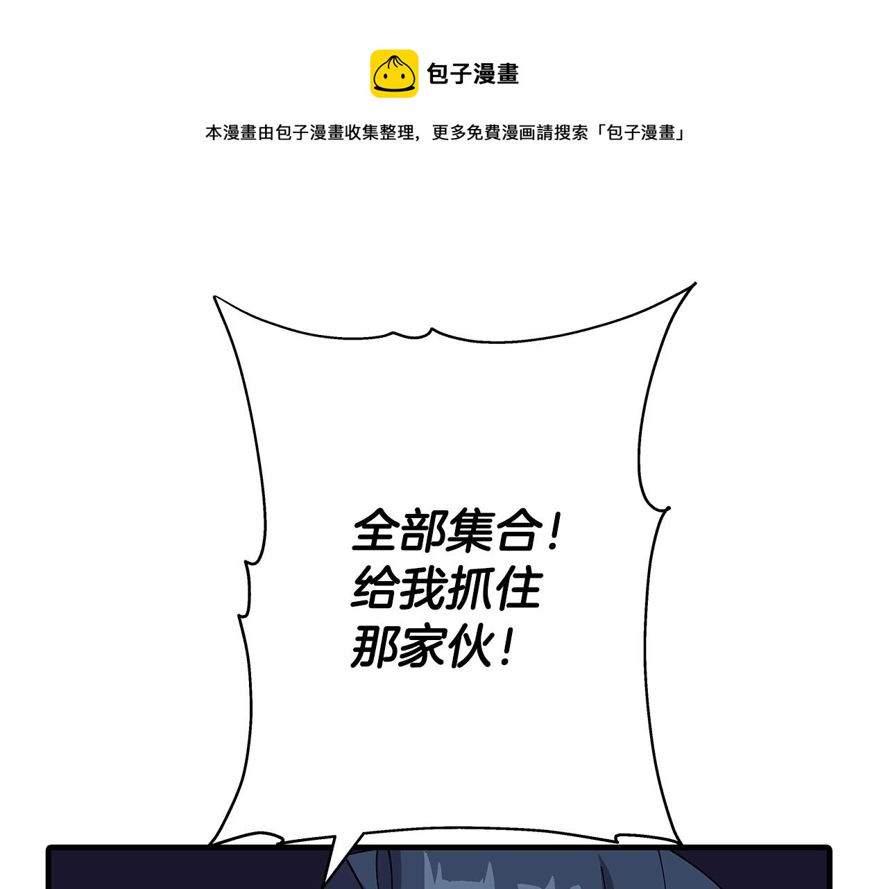 第44话 城内的刺客84