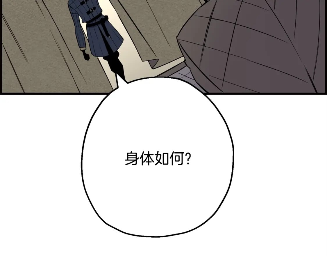 第107话 攻克巨人（？？？）196