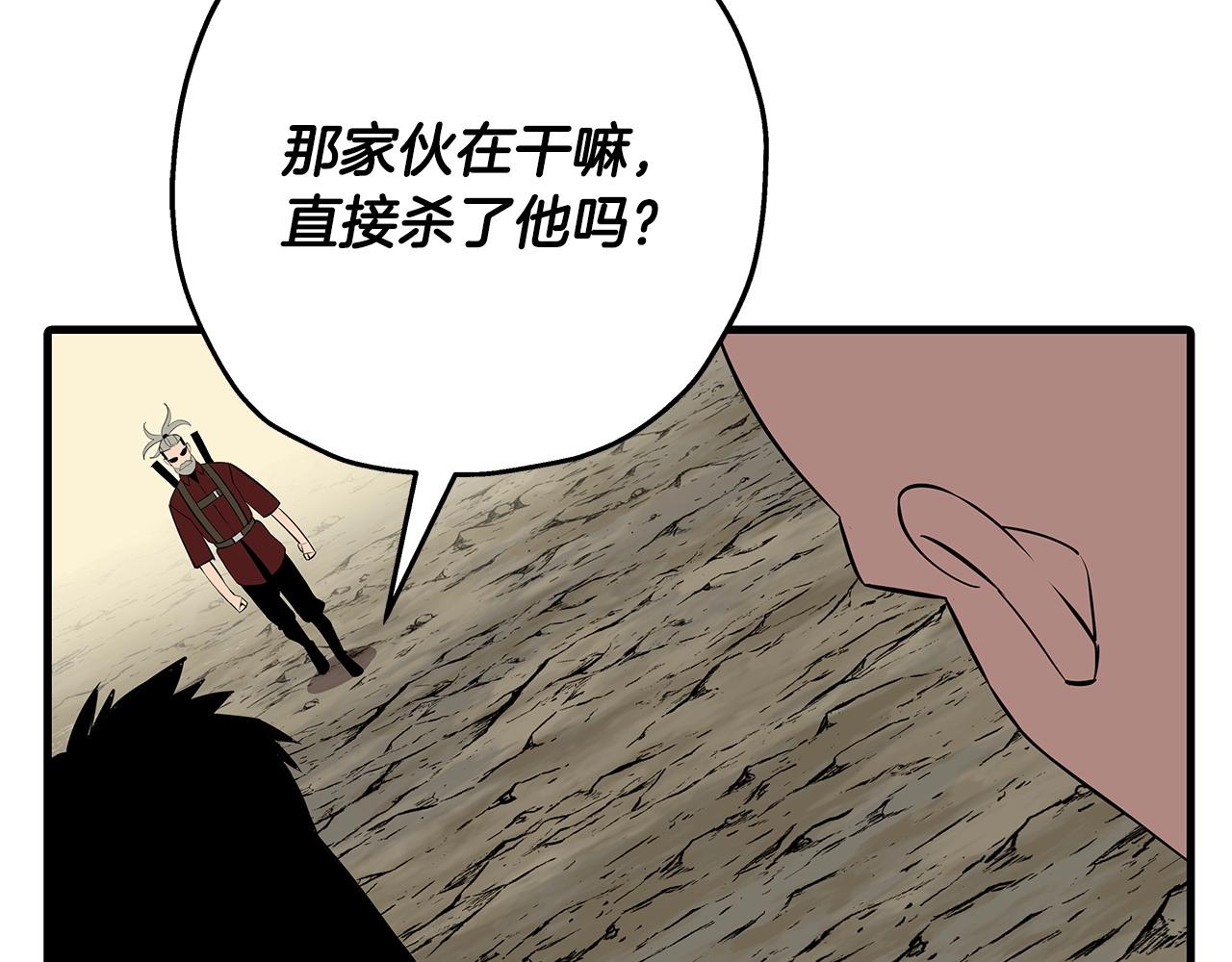 第66话 无翅之鹰233