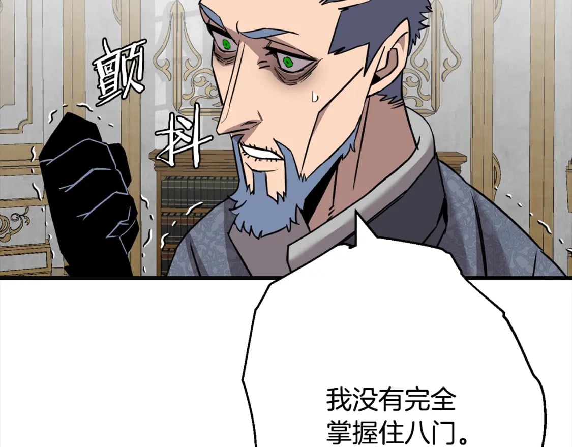 第102话 兽人来袭！107