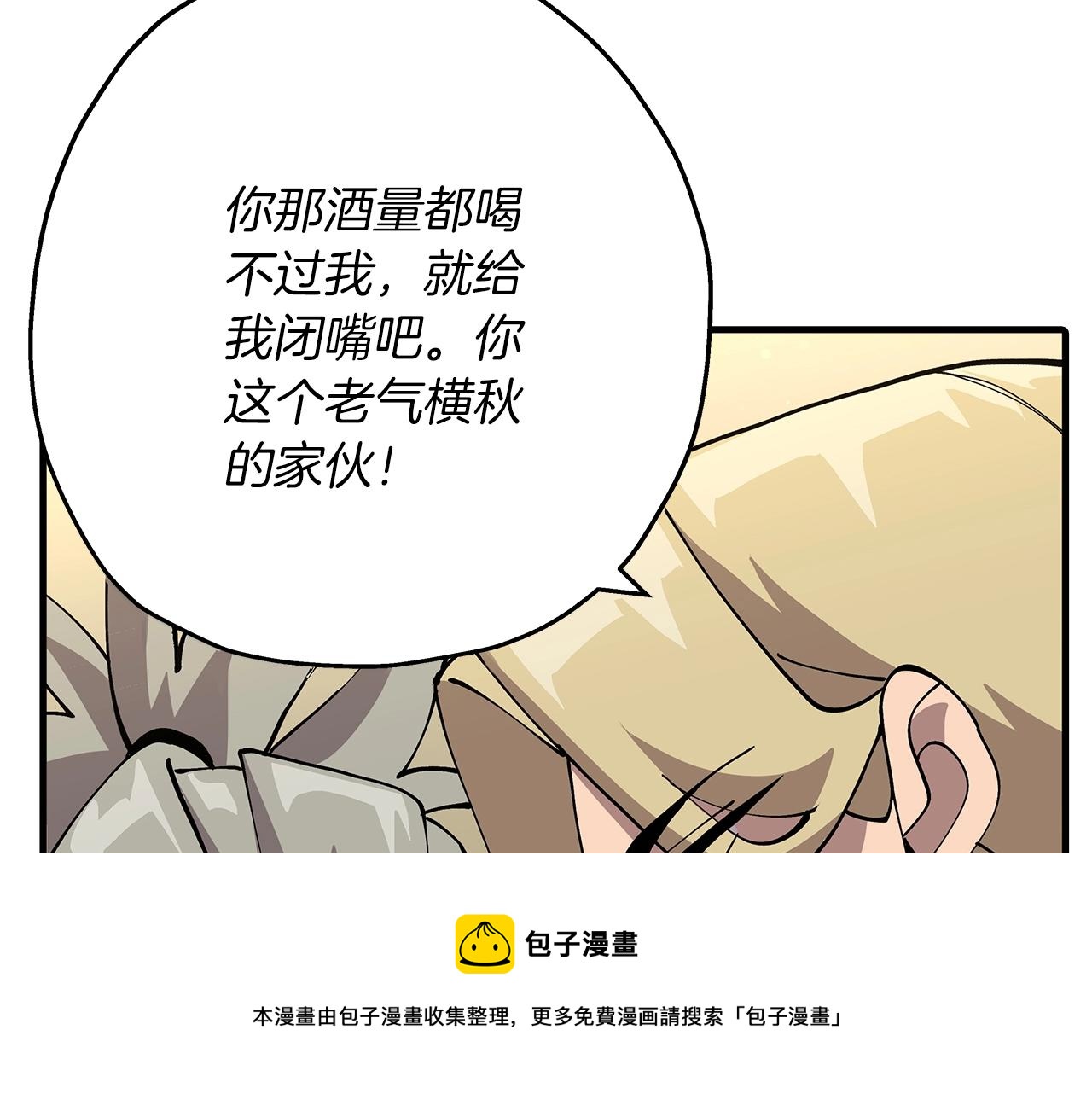第35话 拜斯修行108