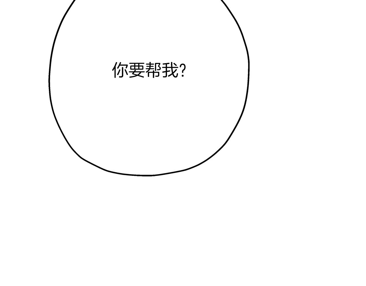 第61话 领主齐聚172