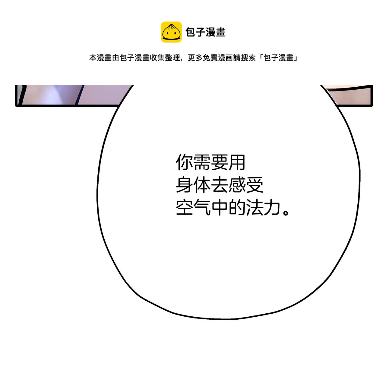 第35话 拜斯修行160