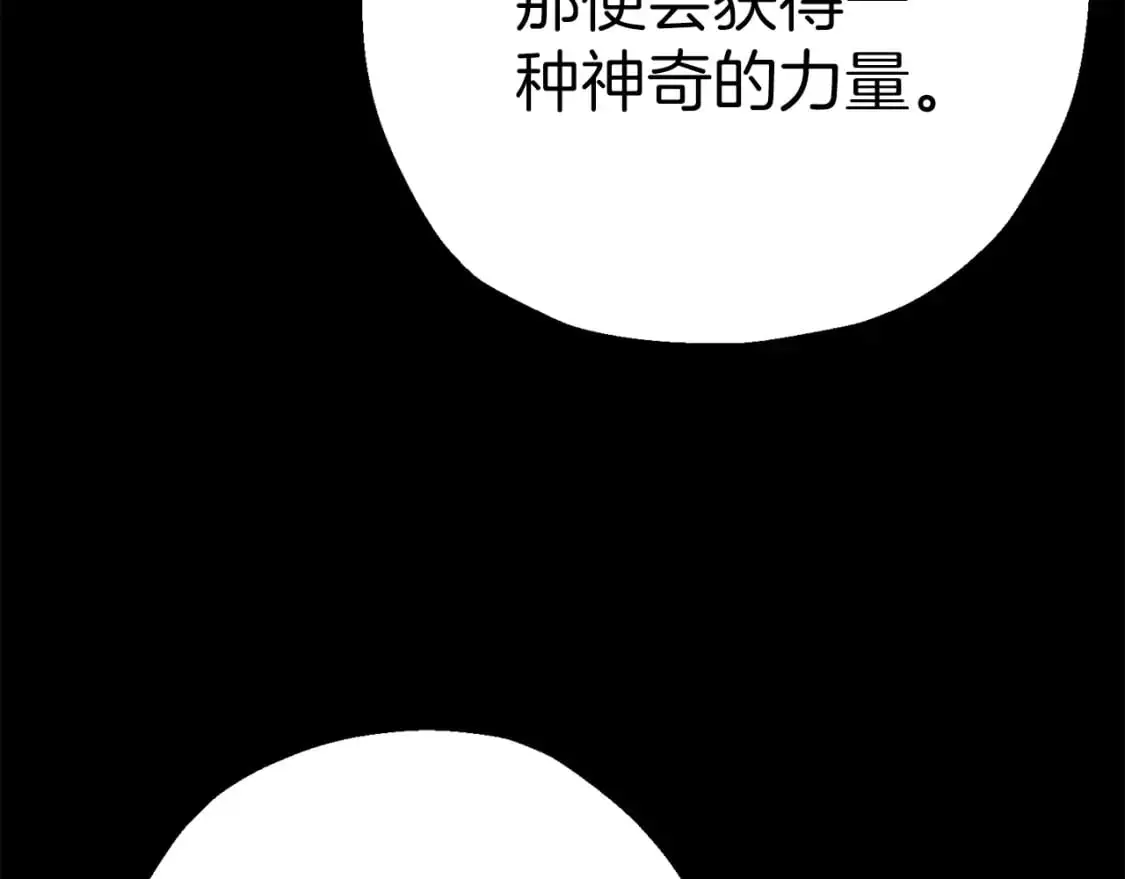 第125话 威逼利诱16
