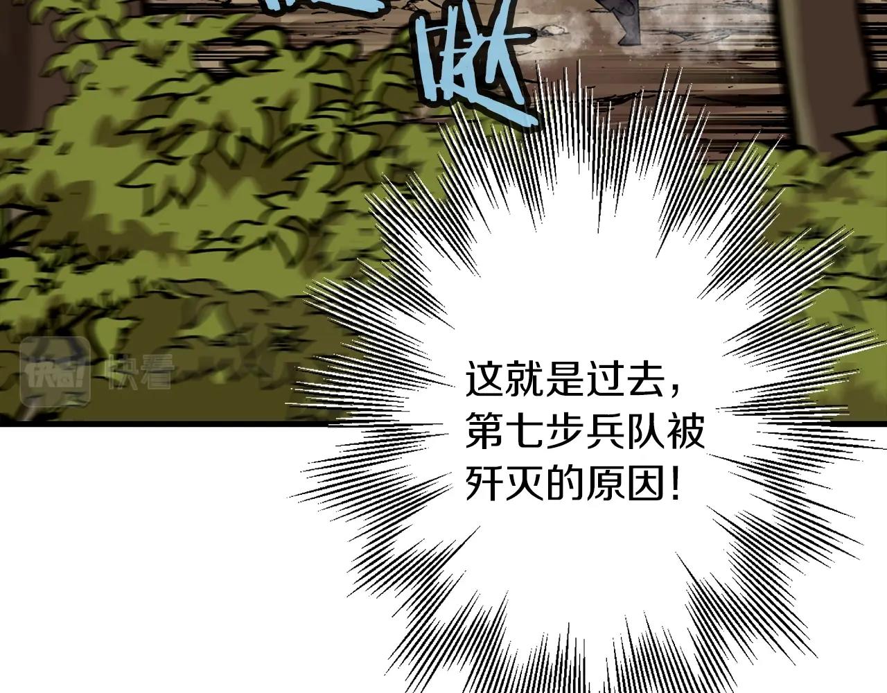 第8话 你想叛变？12
