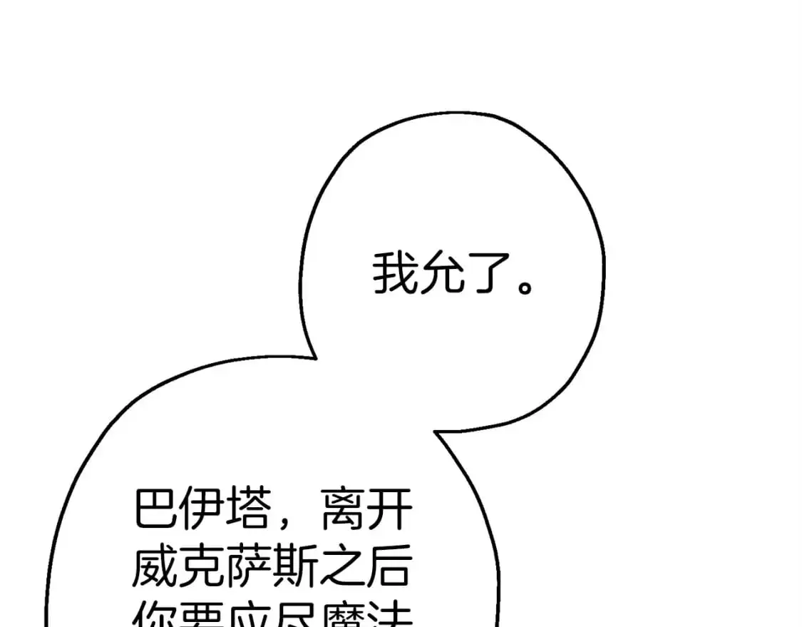 第128话 谈判与合作174
