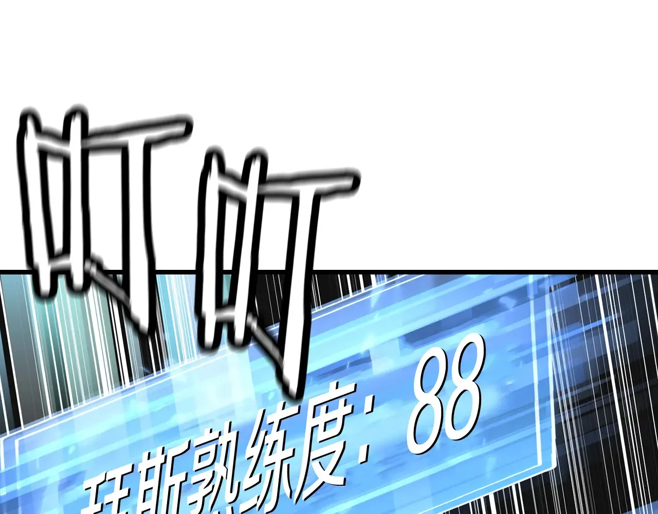 第139话 不断成长200