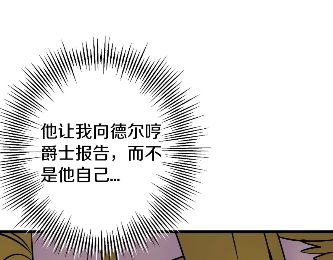 第116话 狂暴的白丝26