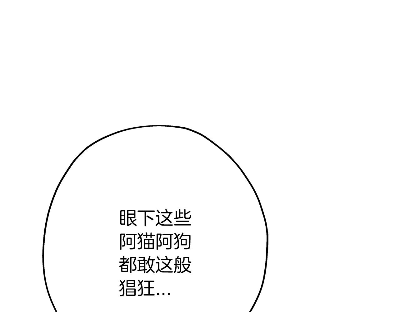第87话 效忠于我！53