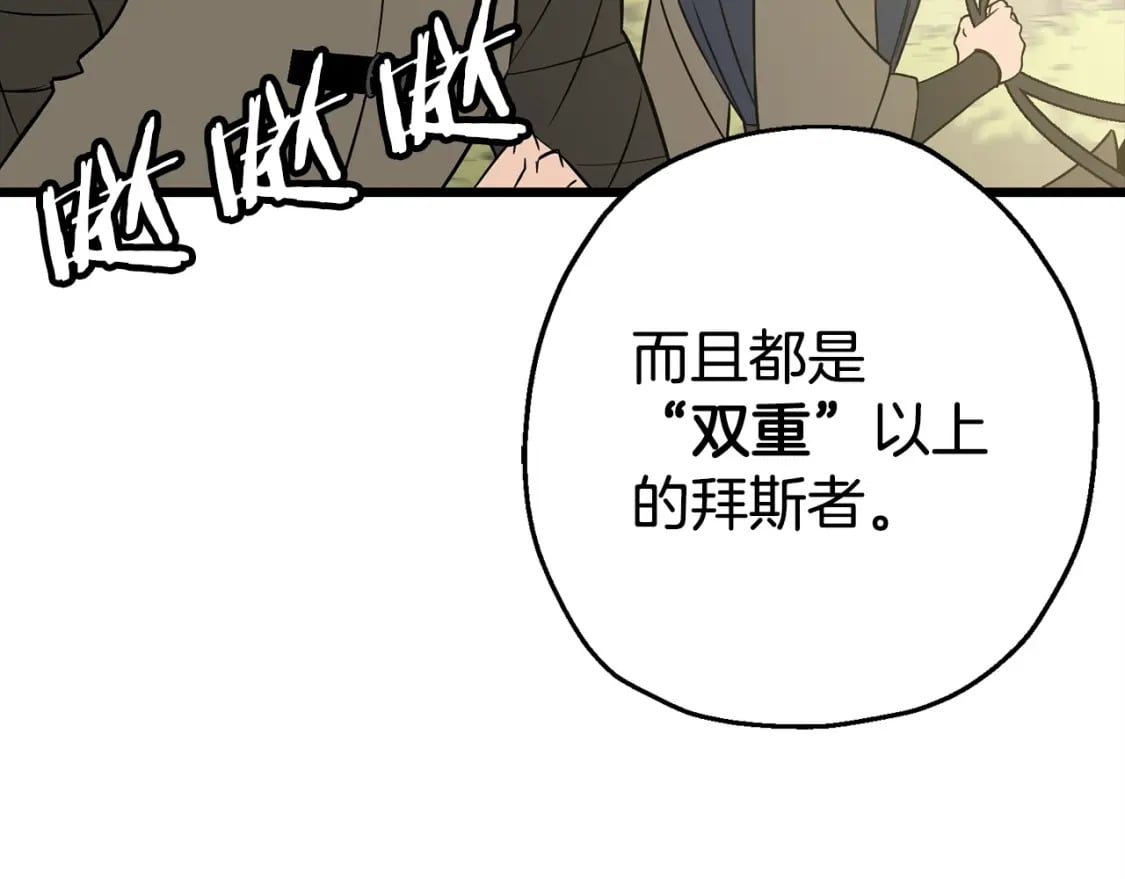 第108话 蓝发金瞳的男人21