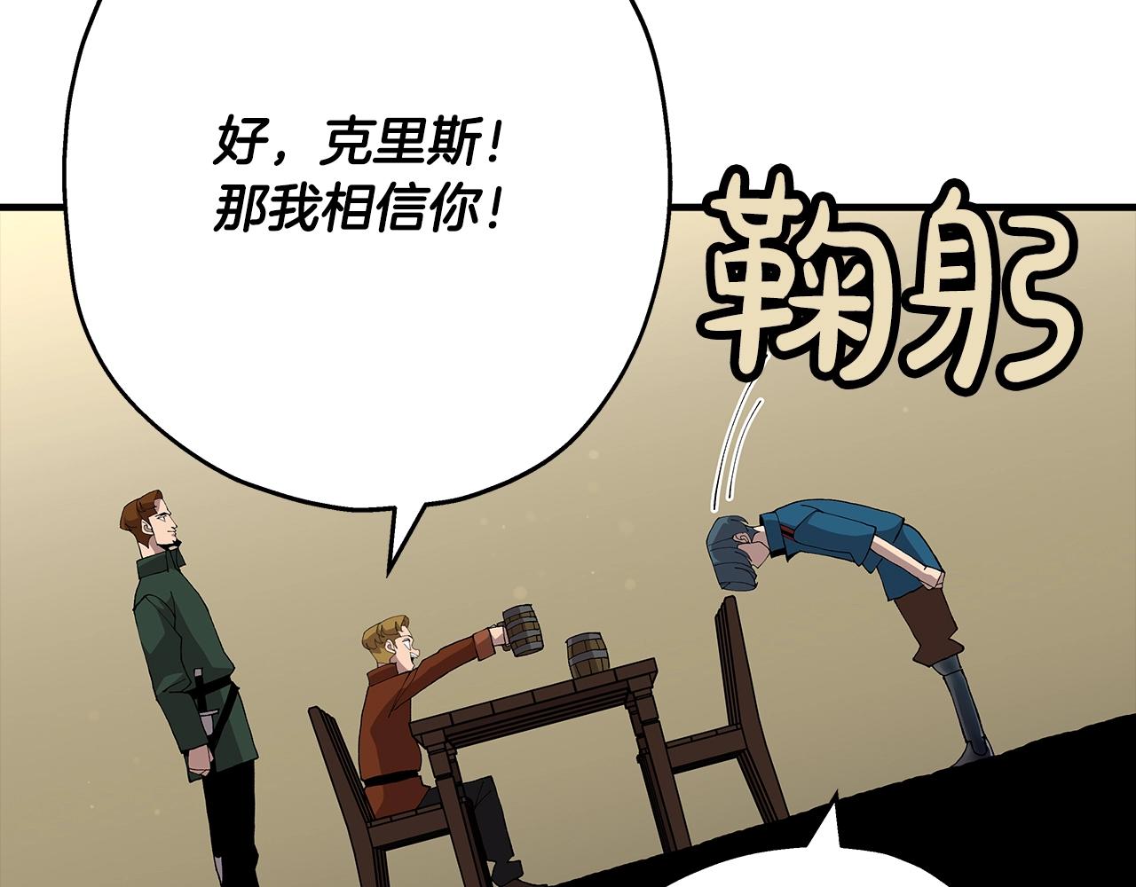 第35话 拜斯修行34
