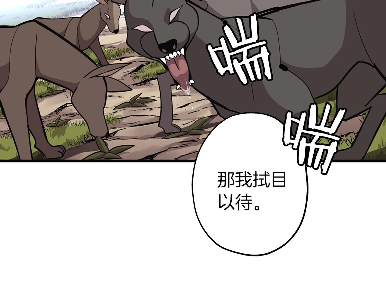 第4话 自告奋勇24