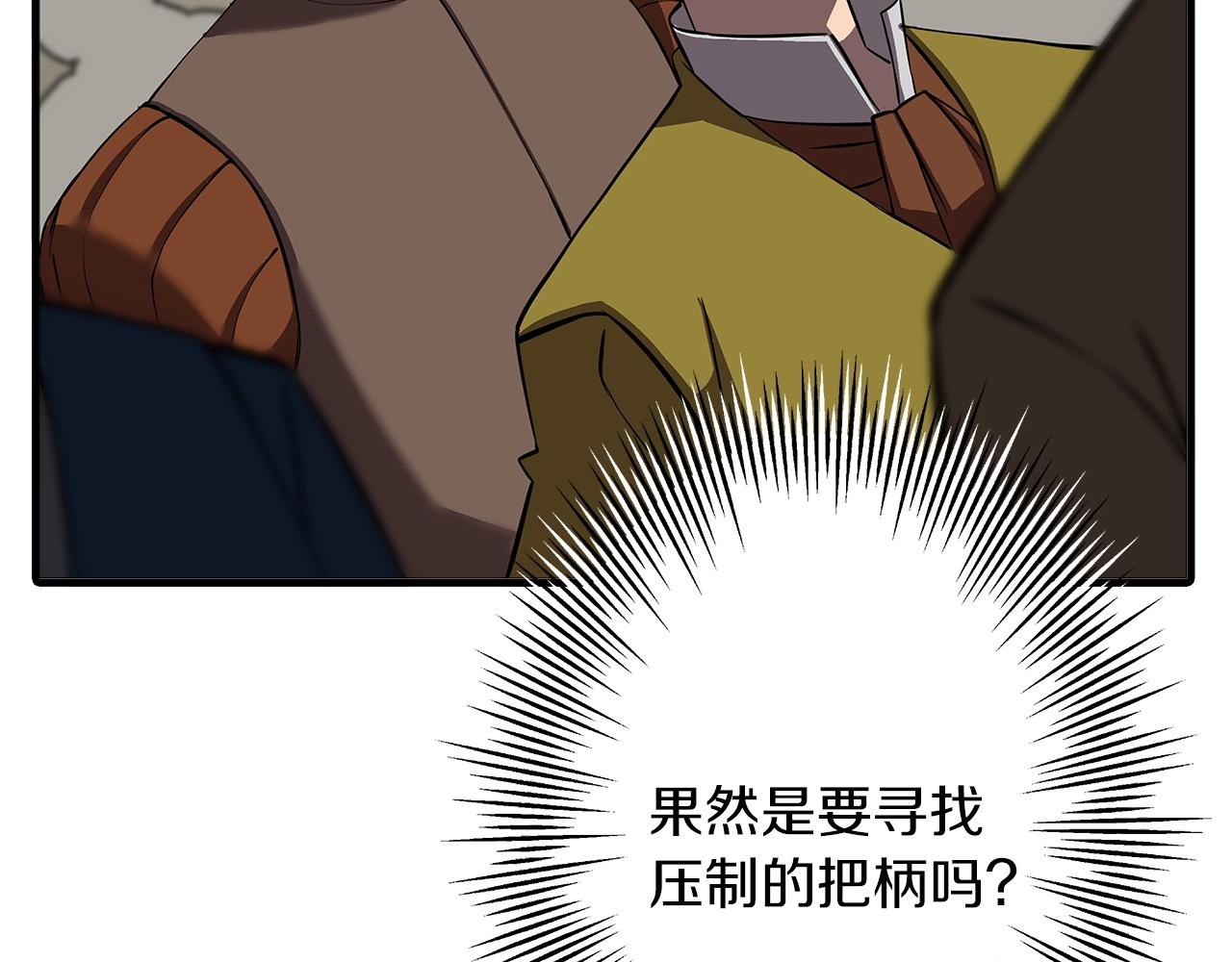 第62话 谁敢放肆！160