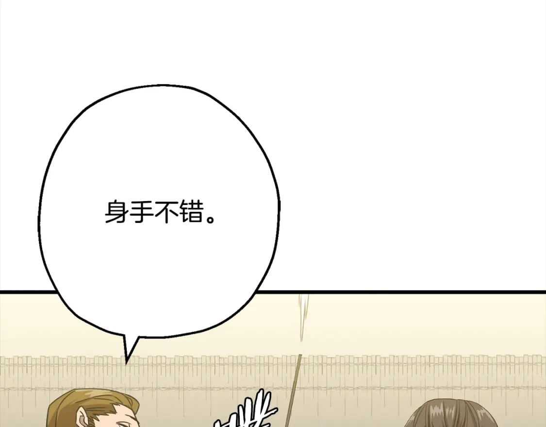 第102话 兽人来袭！29