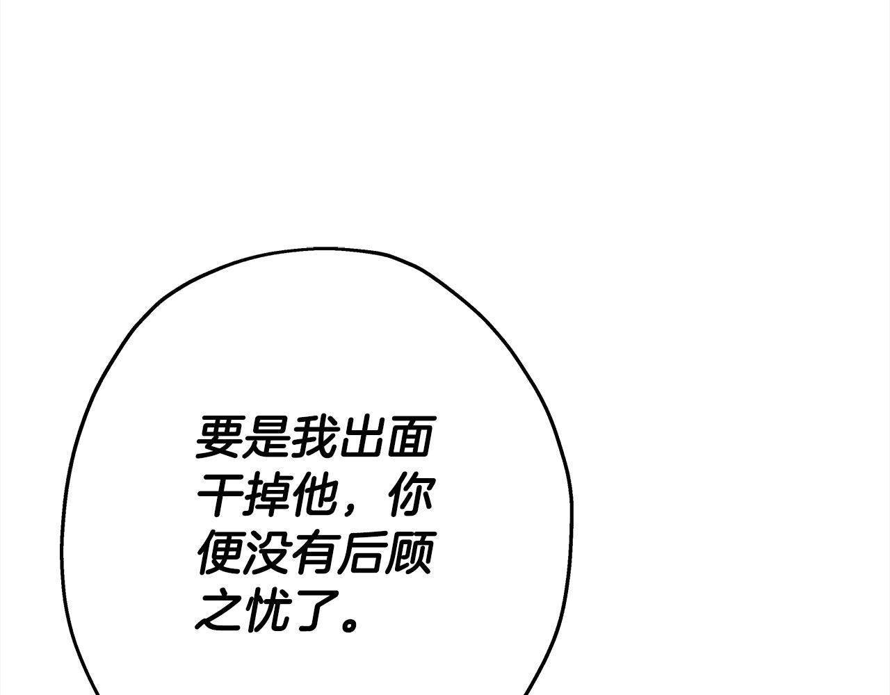 第97话 王族的灭亡27