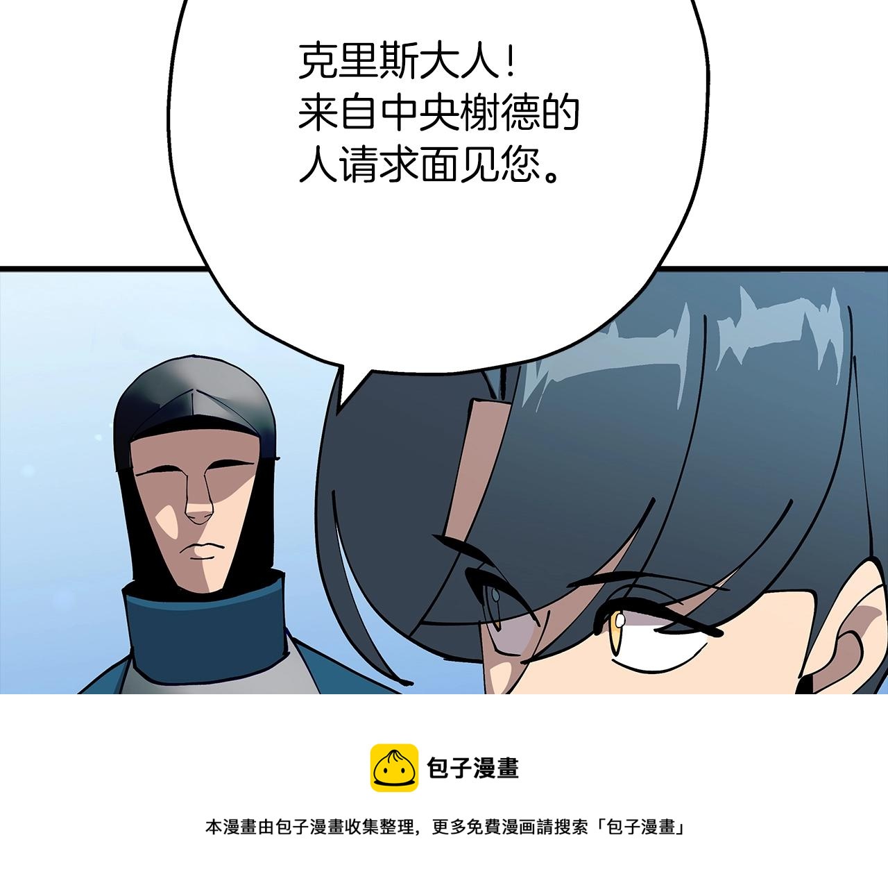 第35话 拜斯修行168
