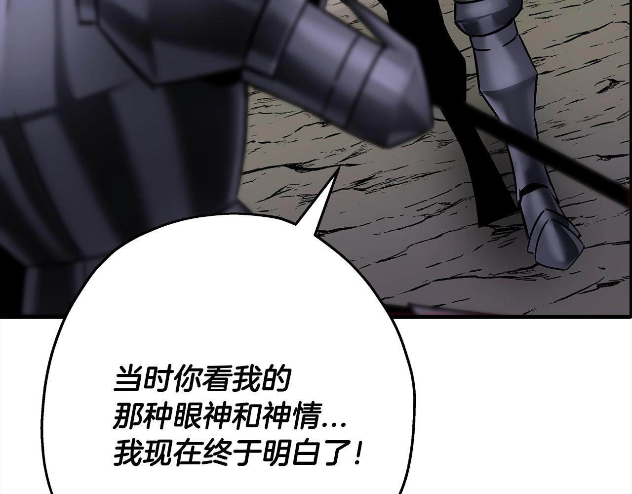 第92话 苦战和背刺6