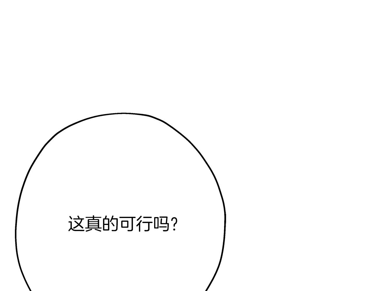 第38话 精锐部队！74
