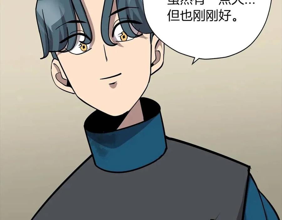 第17话 百夫长130
