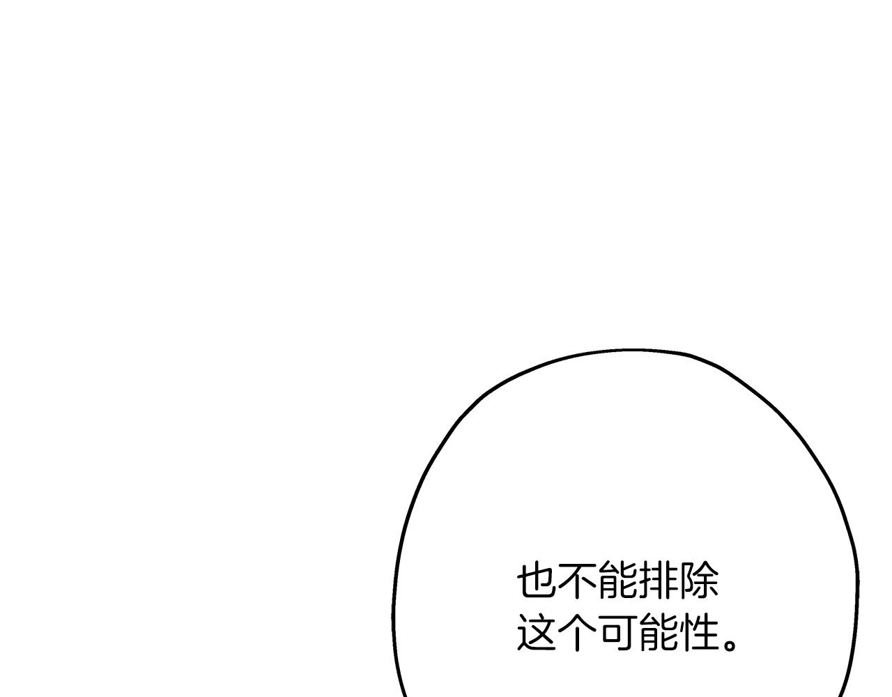 第74话 卑劣5