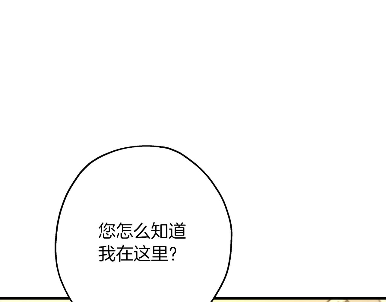 第54话 皇叔7