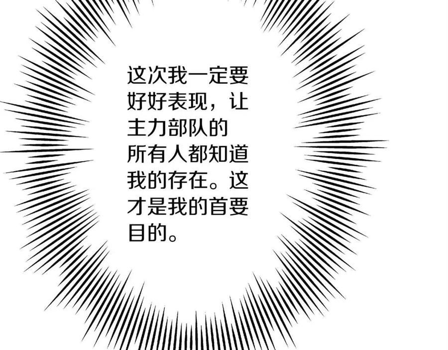 第18话 天赋为何221