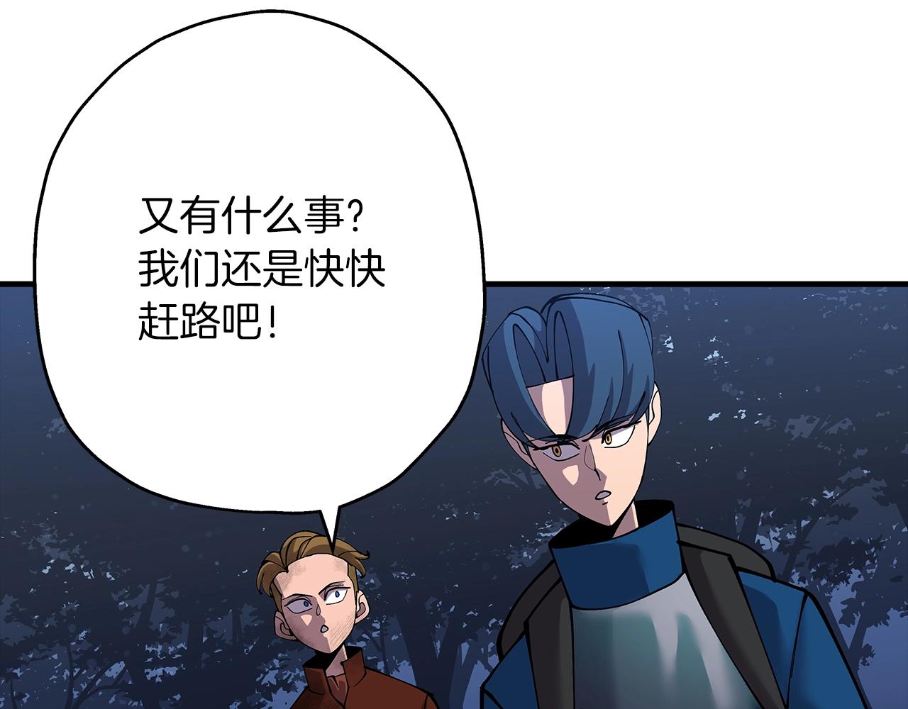 第32话 强者夜袭39
