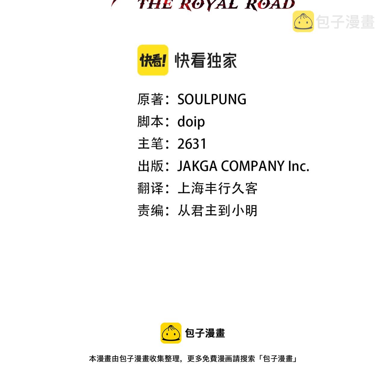 第43话 全歼64