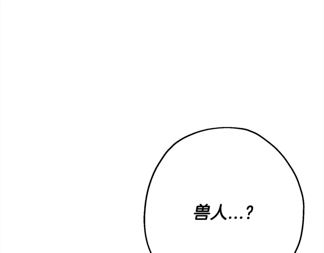 第102话 兽人来袭！191