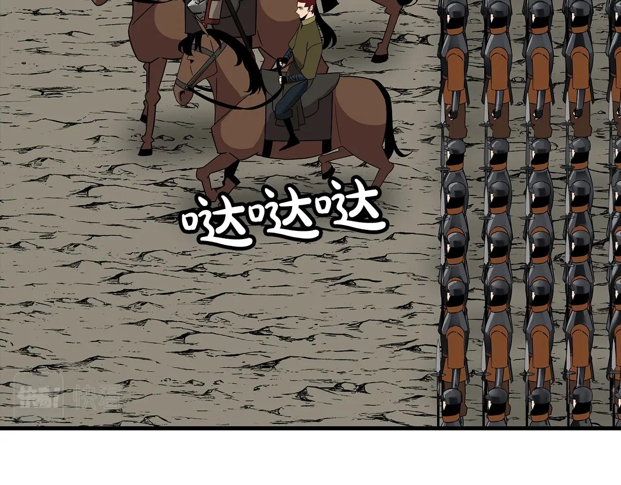 第87话 效忠于我！174