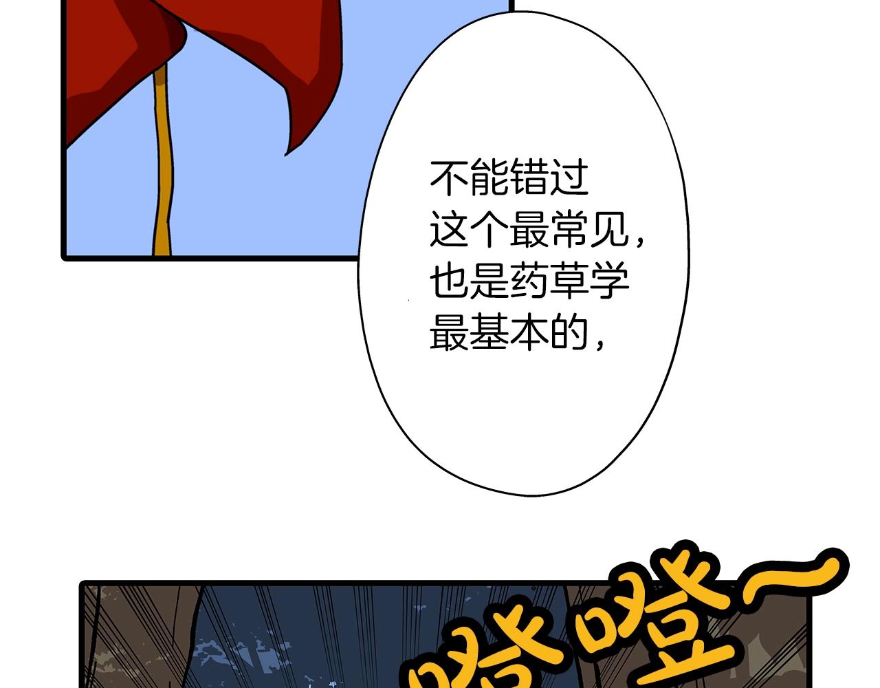 第2话 狩猎70