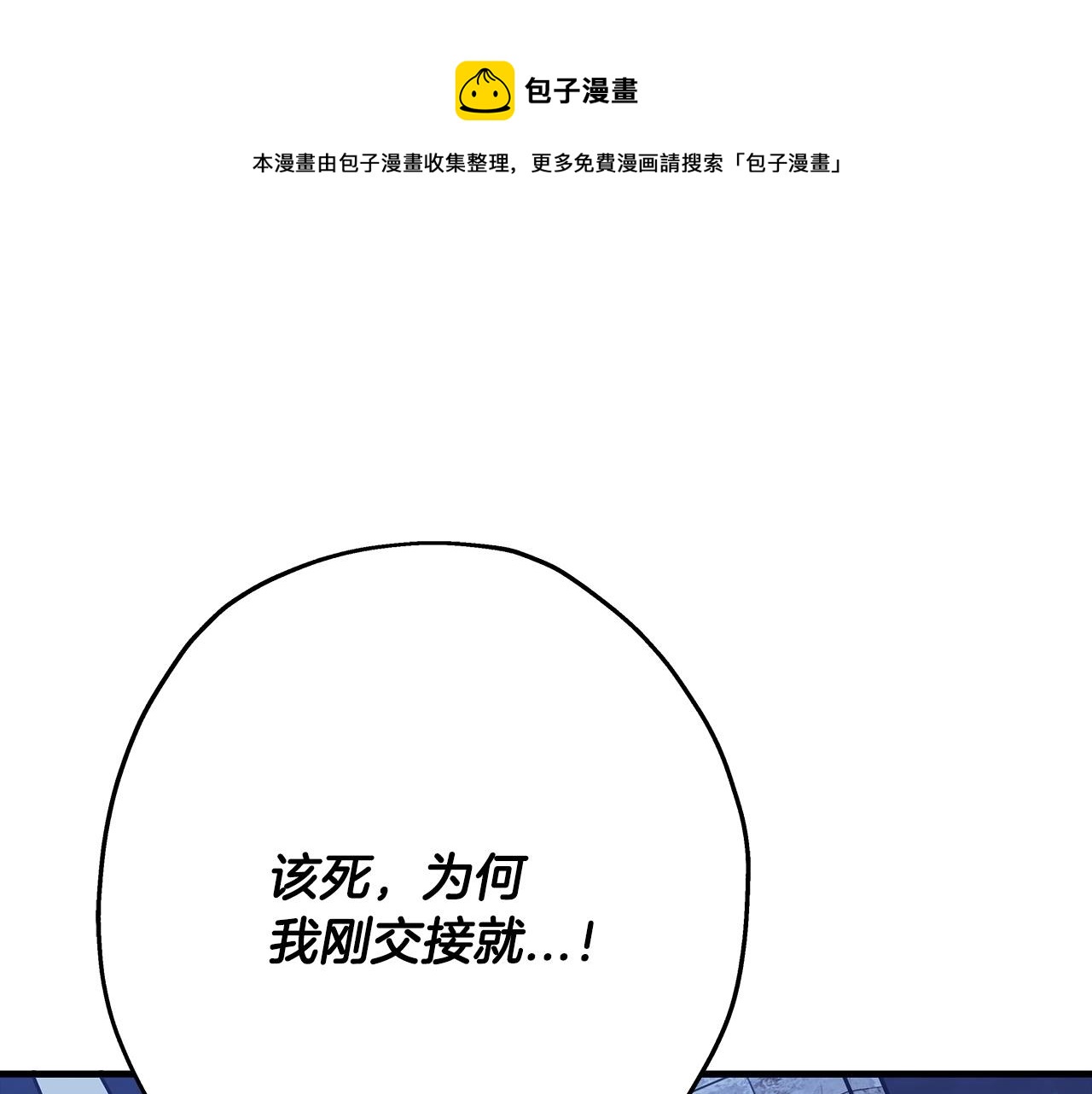 第43话 全歼172