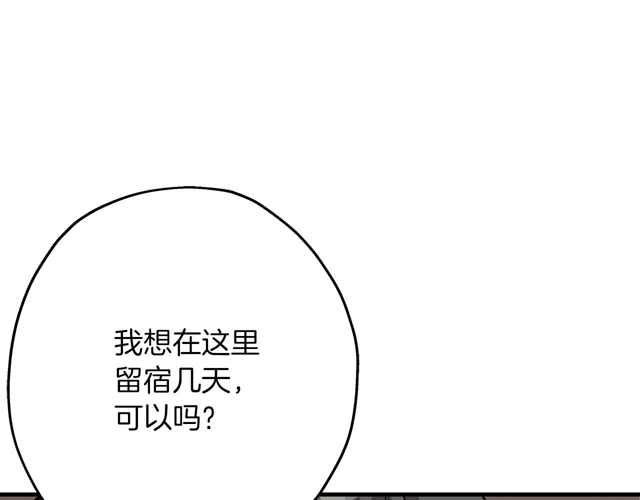 第51话 启程之前77
