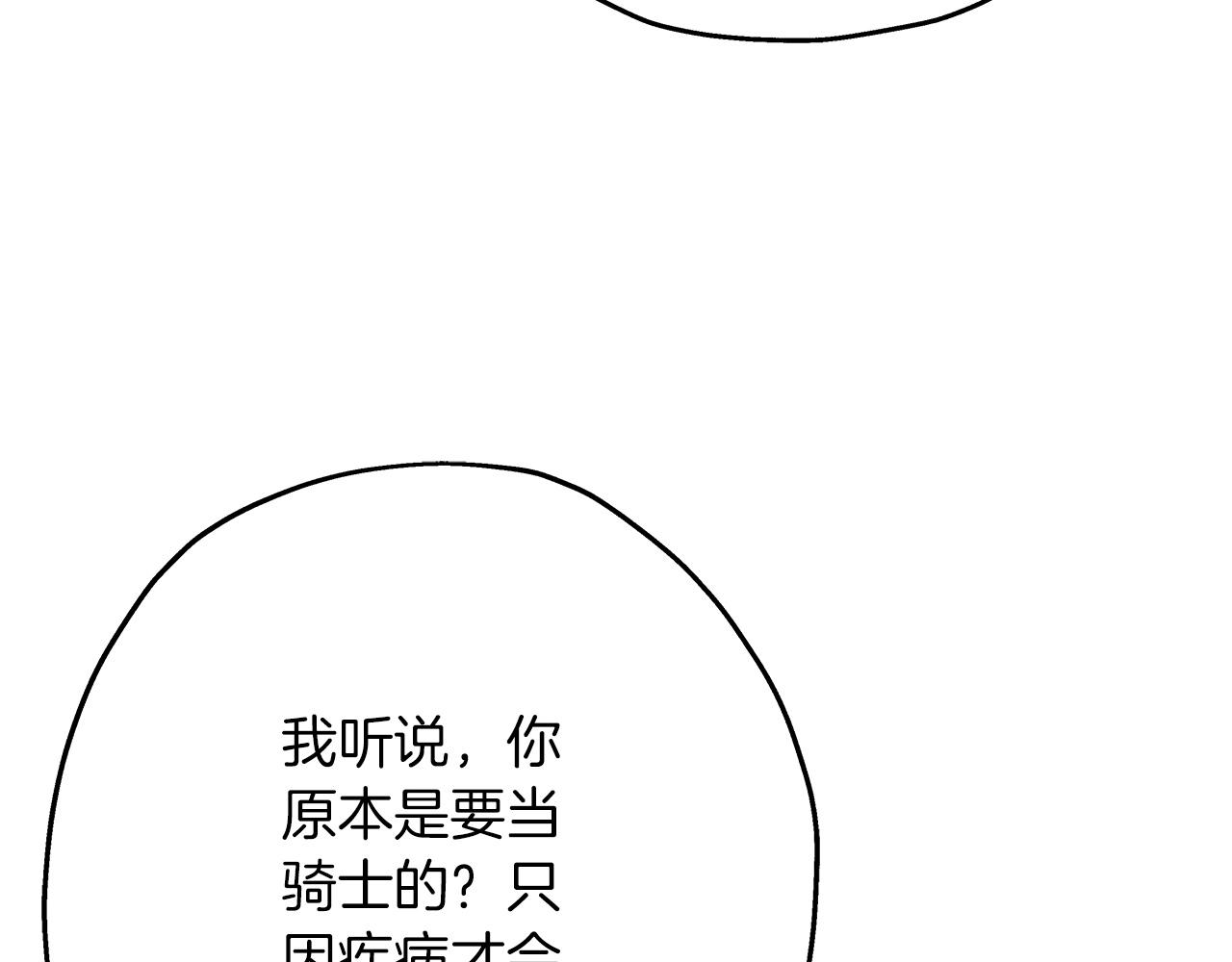 第57话 扩张势力156