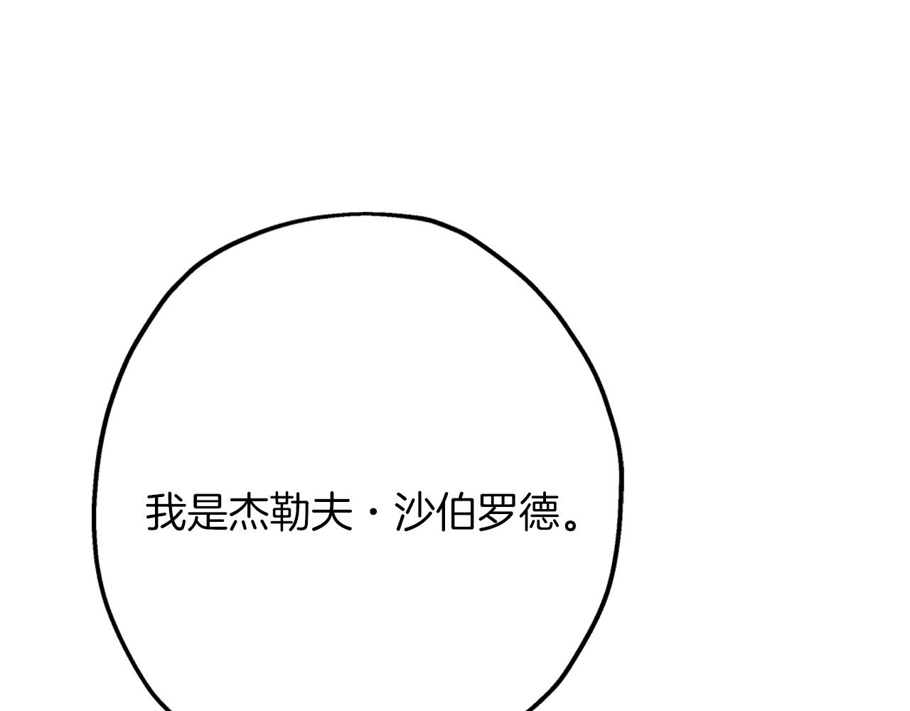 第76话 公爵的剑84