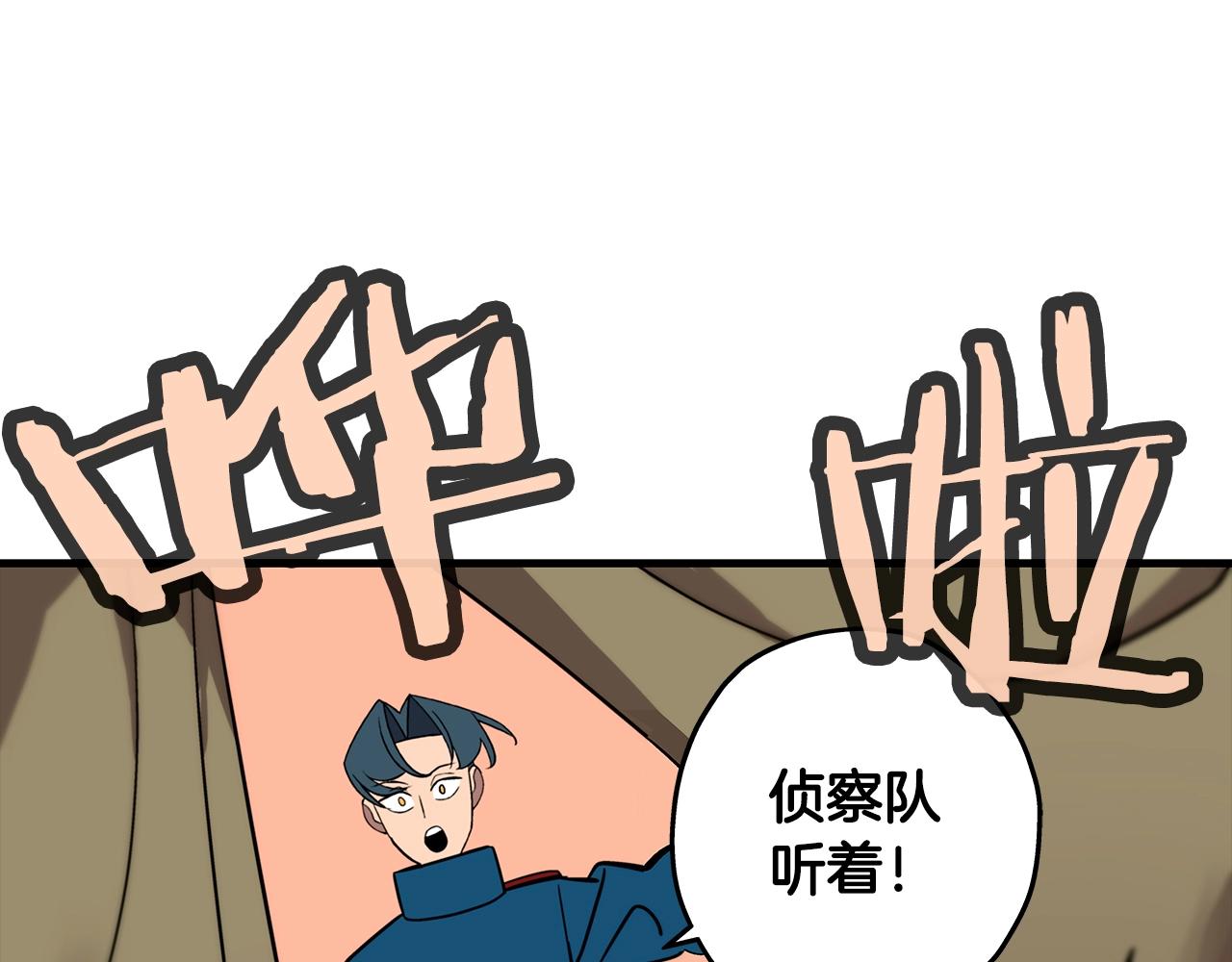 第8话 你想叛变？151