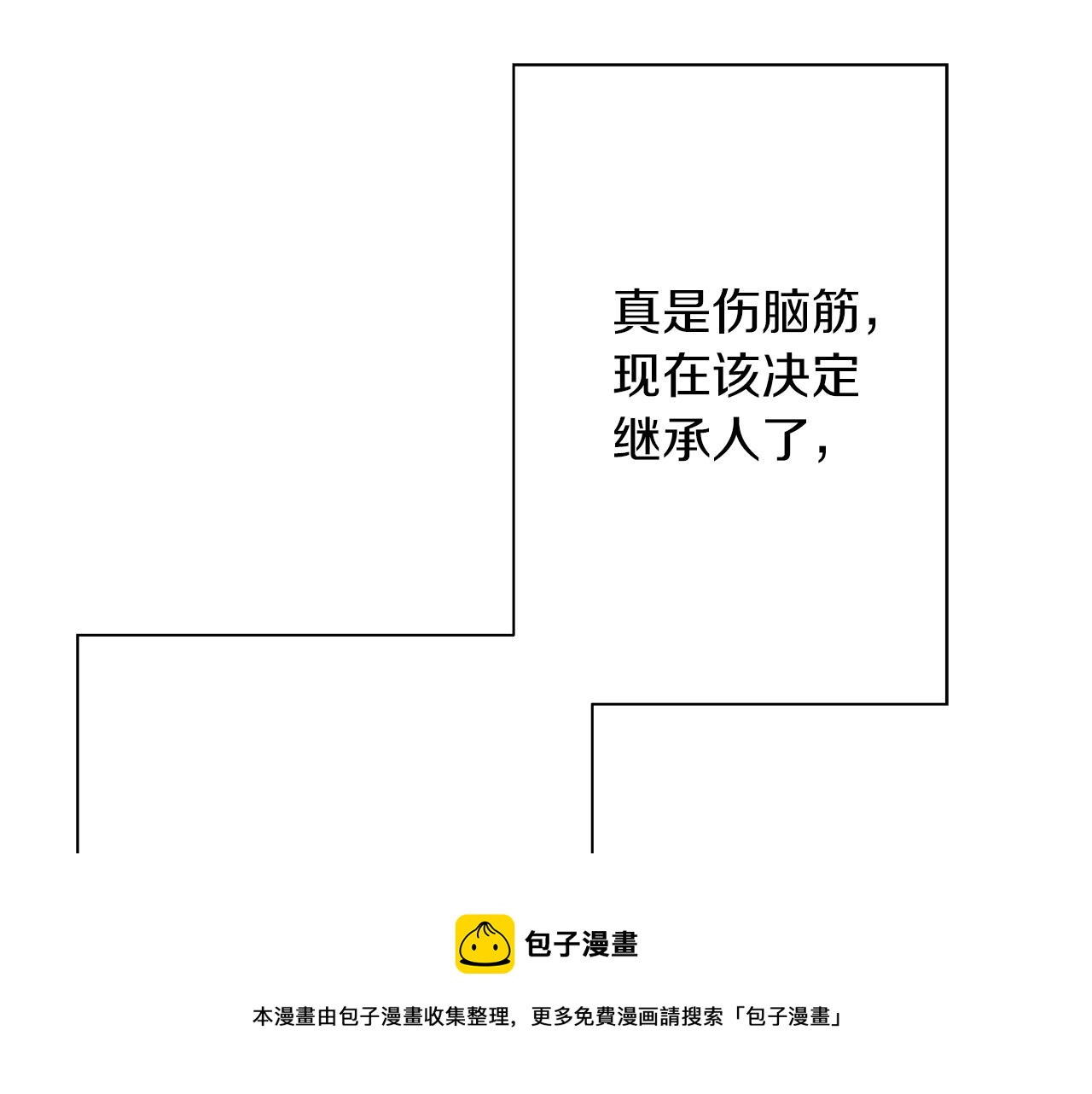第36话 战争的开端116