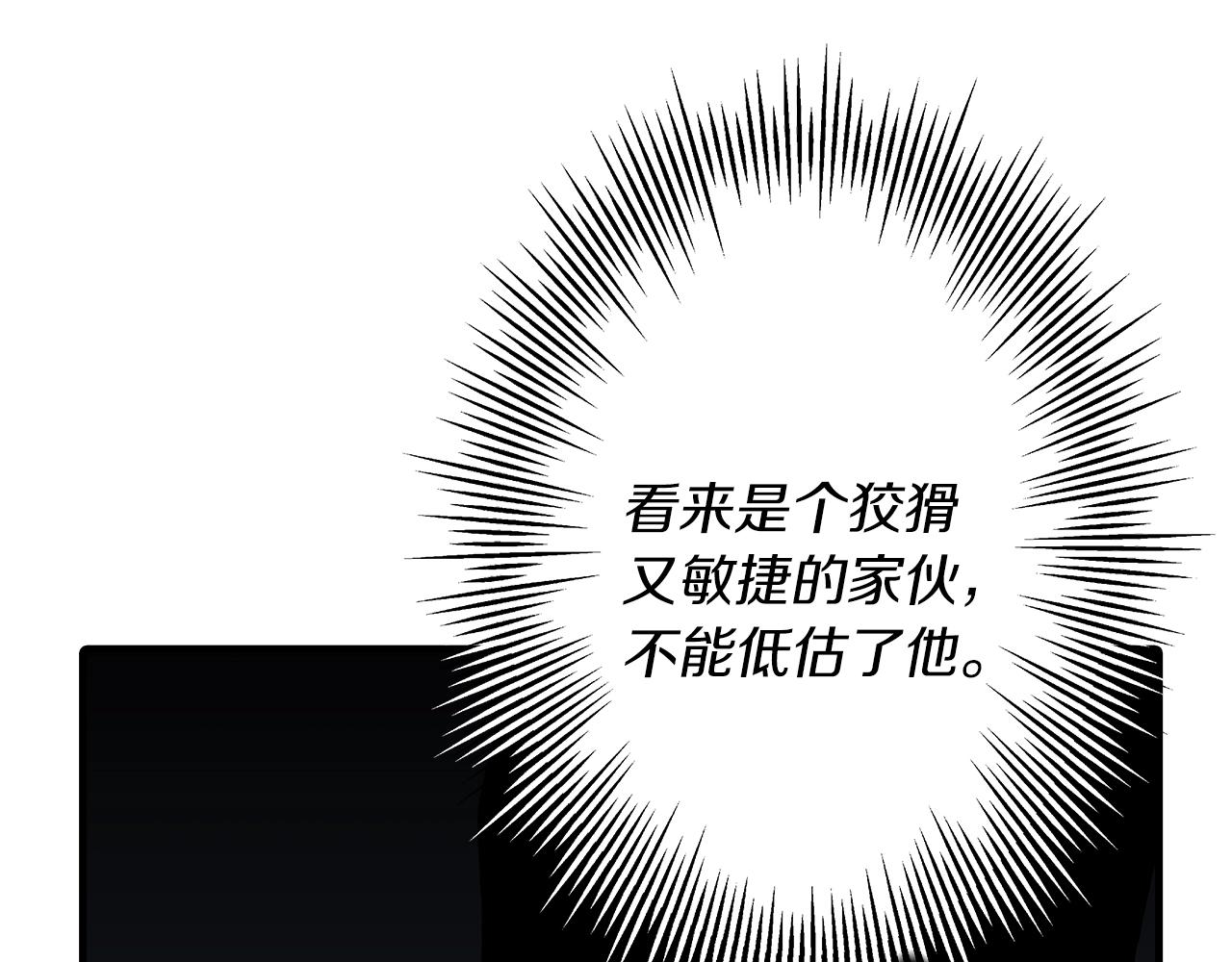 第32话 强者夜袭34