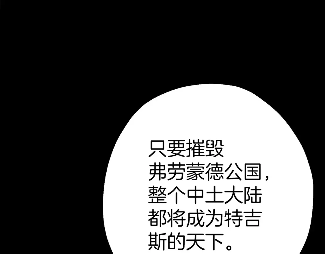 第132话 第一骑士3
