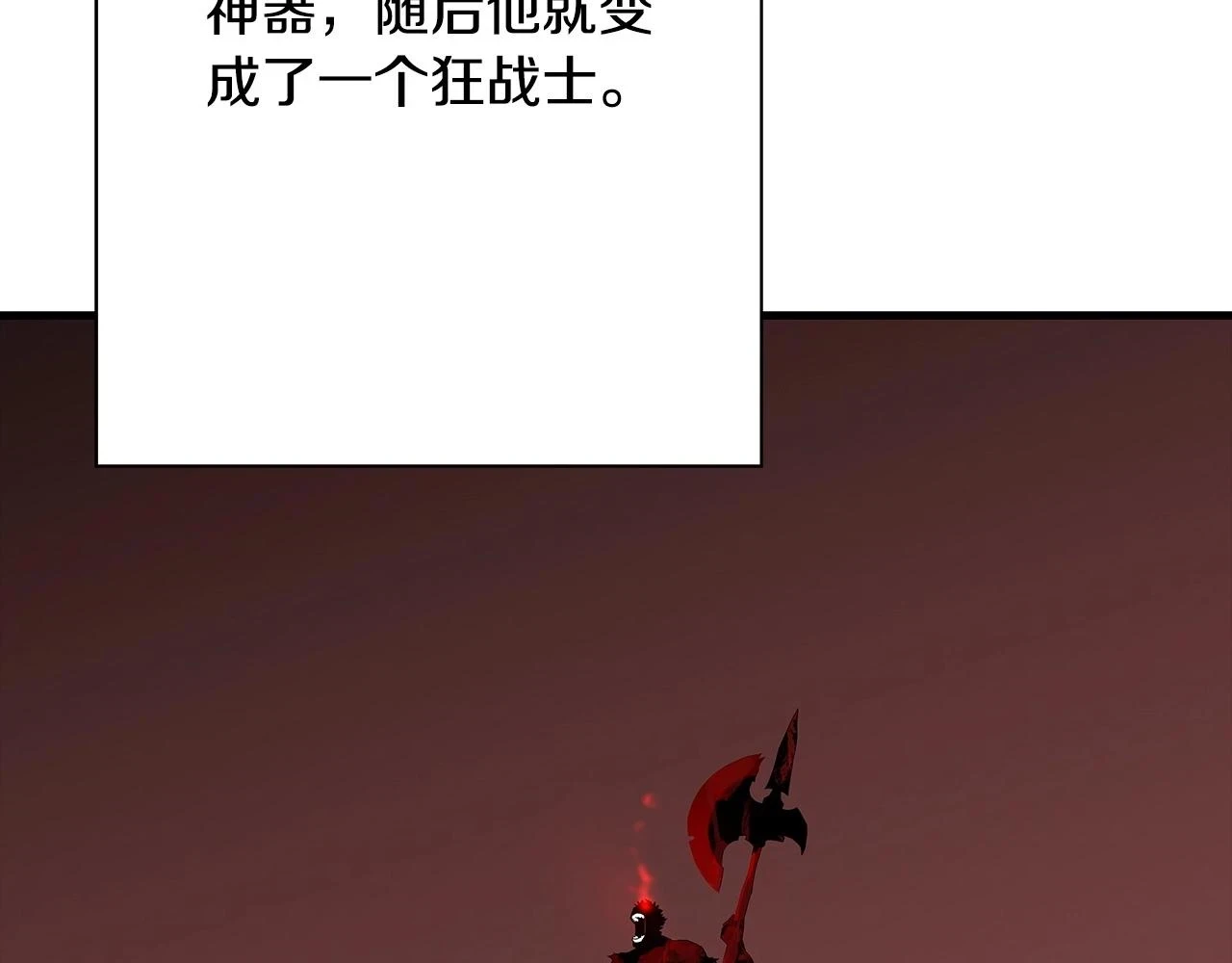 第98话 即将到来的战争133