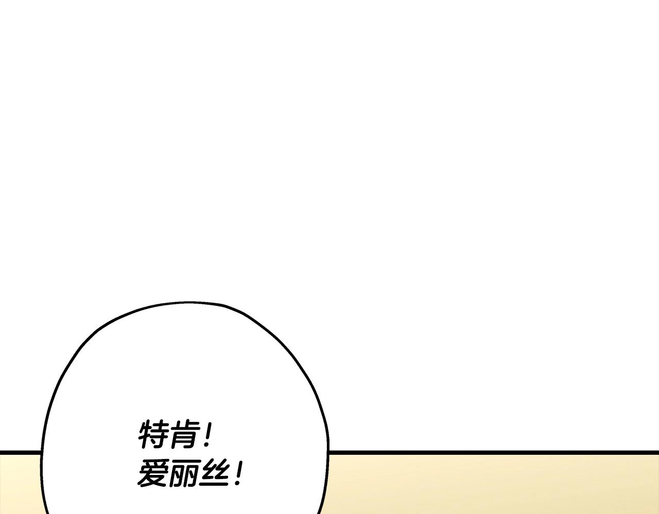 第60话 真正的领主！157