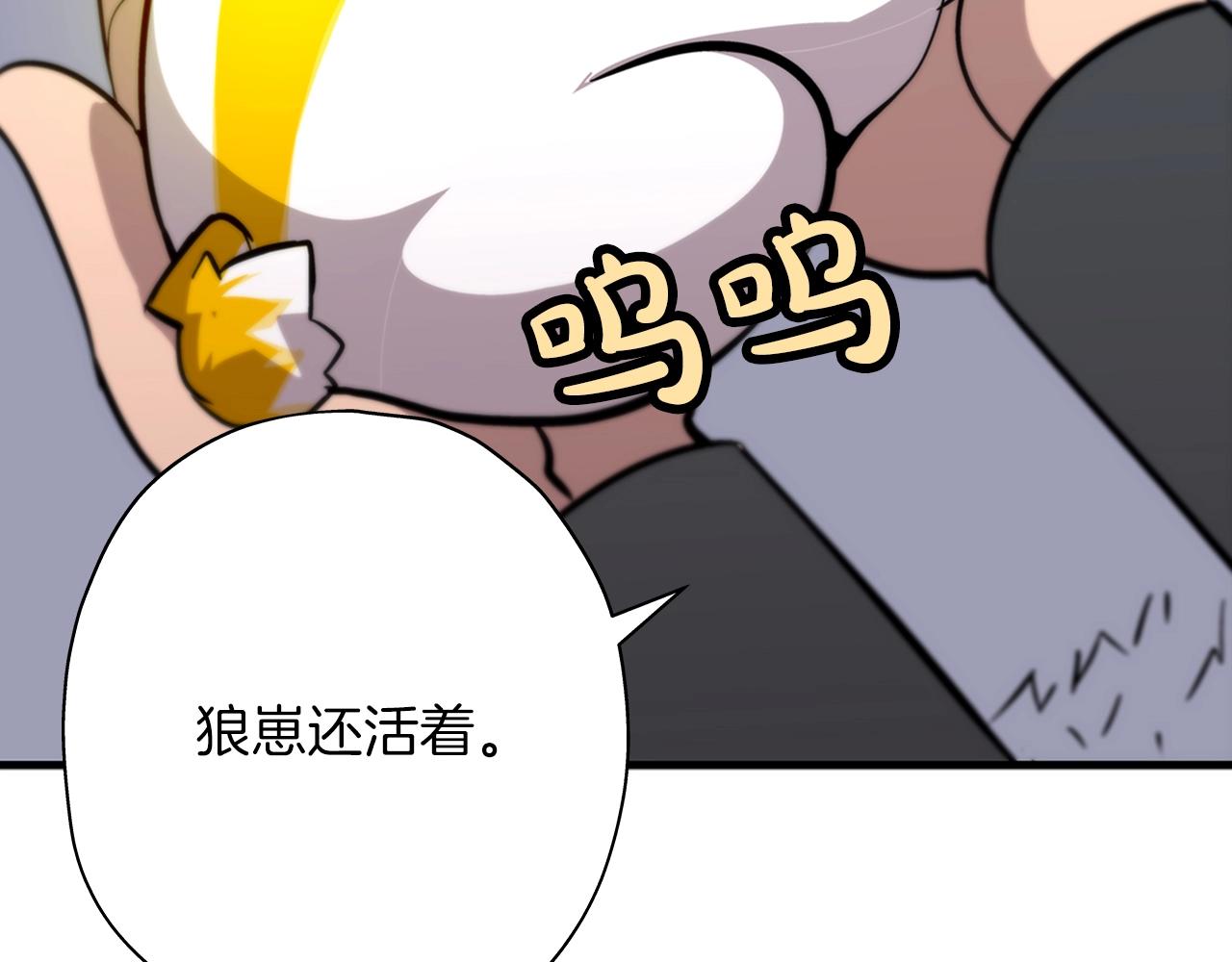 第5话 神兽到手145