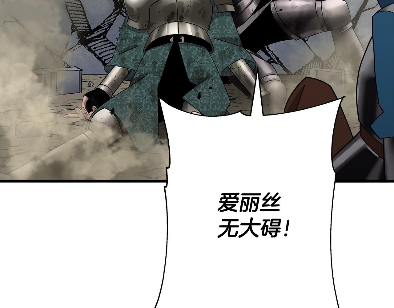 第76话 公爵的剑184