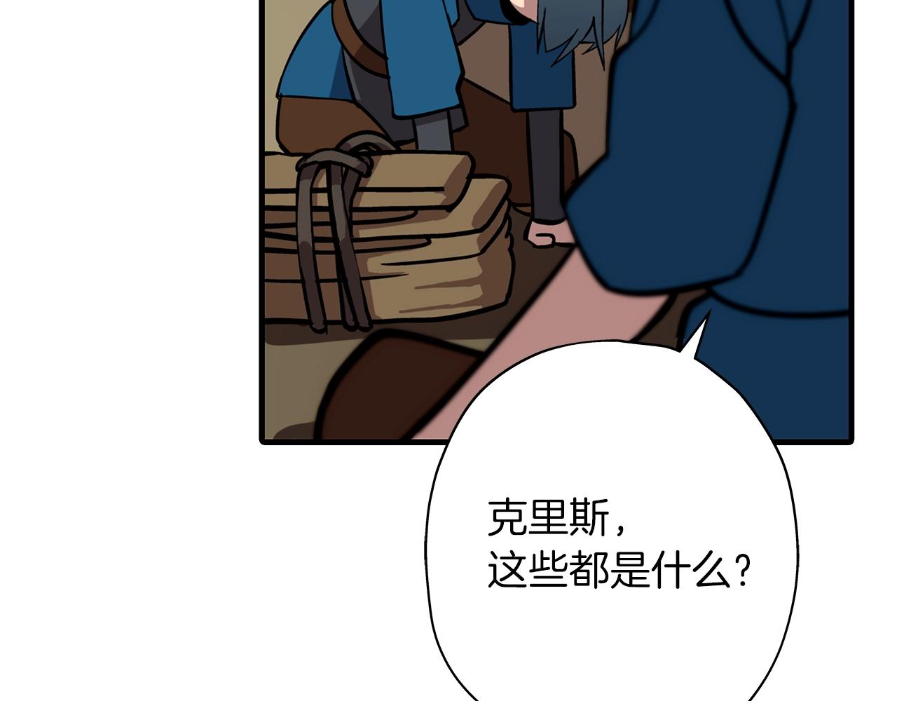 第8话 你想叛变？45