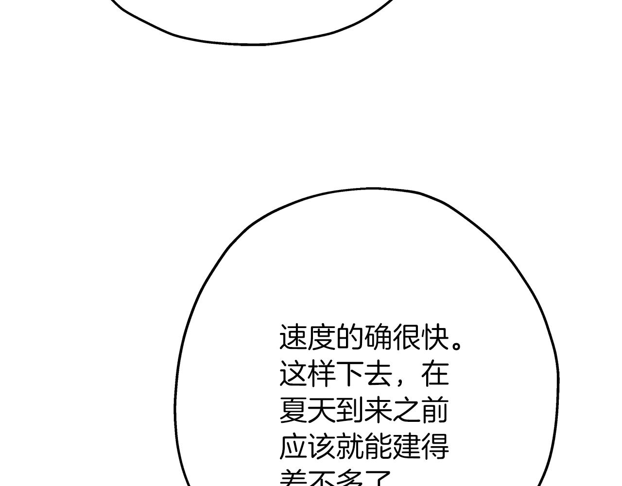 第61话 领主齐聚195
